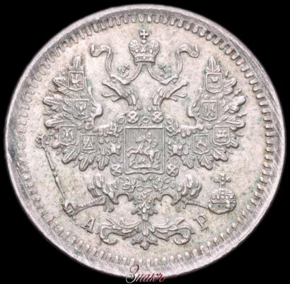 Фото 5 копеек 1903 года СПБ-АР 