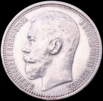 Фото 1 рубль 1915 года (ВС) 