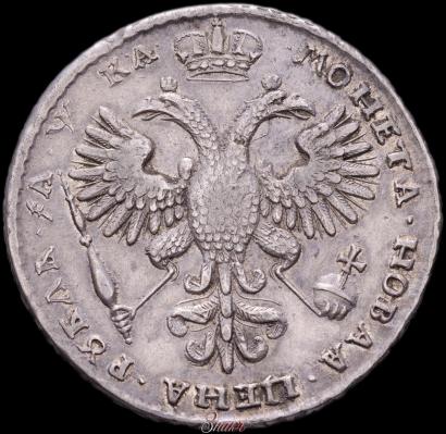 Picture 1 rouble 1721 year K "Portrait with shoulder straps"