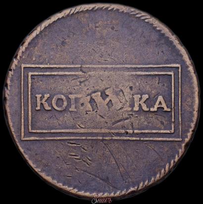 Фото 1 копейка 1724 года  
