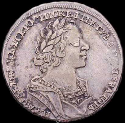 Picture 1 rouble 1725 year  "Portrait in ancient armour"