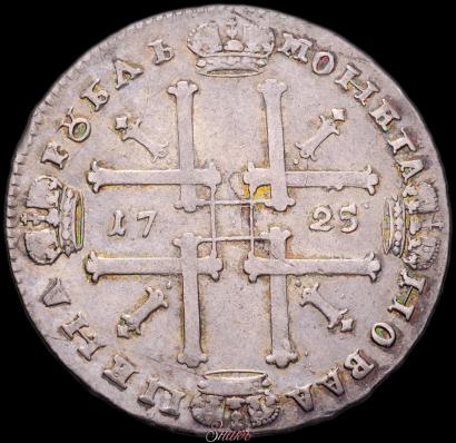 Picture 1 rouble 1725 year OK "Portrait in ancient armour"