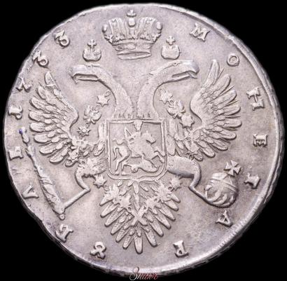 Picture 1 rouble 1733 year  