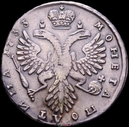 Фото Полтина 1733 года  
