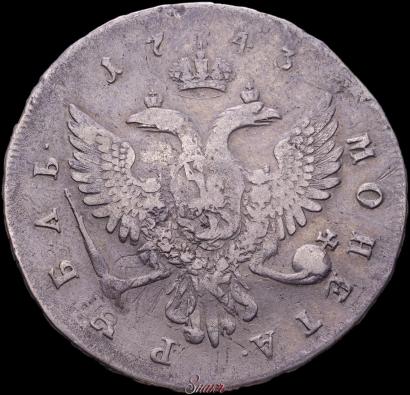 Фото 1 рубль 1743 года ММД 