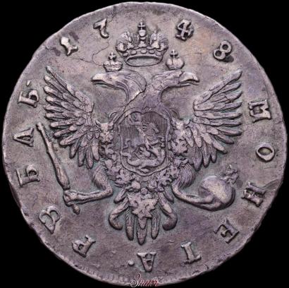 Фото 1 рубль 1748 года СПБ 