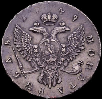 Фото 1 рубль 1749 года ММД 