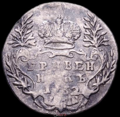 Picture Grivennik 1752 year Е 