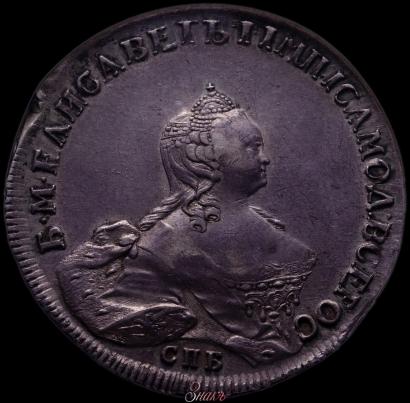Фото 1 рубль 1754 года СПБ-IМ "Портрет работы Бенджамина Скотта"