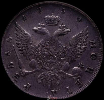 Фото 1 рубль 1754 года СПБ-IМ "Портрет работы Бенджамина Скотта"
