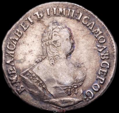 Picture Grivennik 1754 year IП 