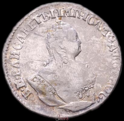 Фото Гривенник 1754 года МБ 