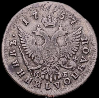 Picture Polupoltinnik 1757 year ММД-МБ 