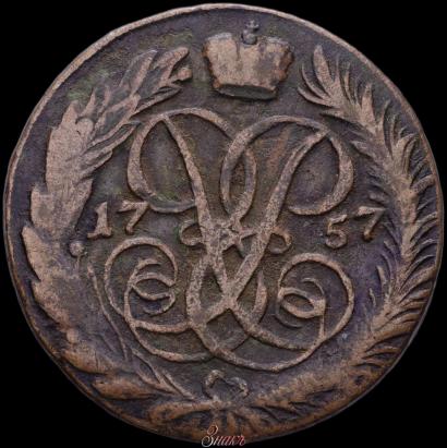 Picture 2 kopecks 1757 year  "Nominal under St. George"