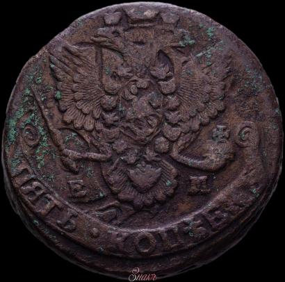 Фото 5 копеек 1785 года ЕМ 
