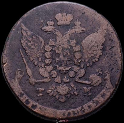 Фото 5 копеек 1787 года ТМ 