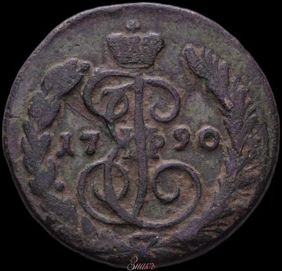 Фото 1 копейка 1790 года ЕМ 