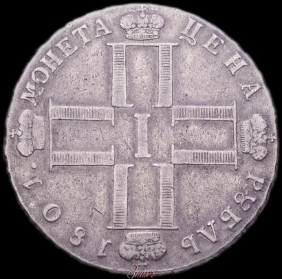 Picture 1 rouble 1801 year СМ-АИ 