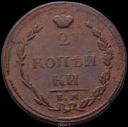 Picture 2 kopecks 1810 year ЕМ-НМ 