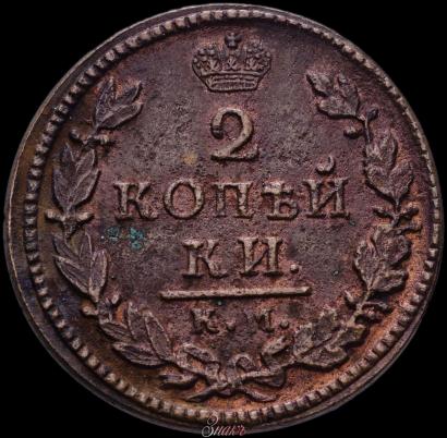 Picture 2 kopecks 1818 year КМ-ДБ 