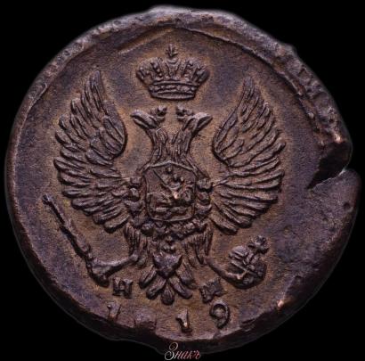 Фото Деньга 1819 года ЕМ-НМ 