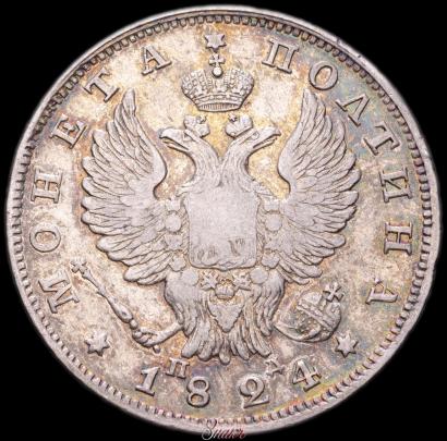 Фото Полтина 1824 года СПБ-ПД 