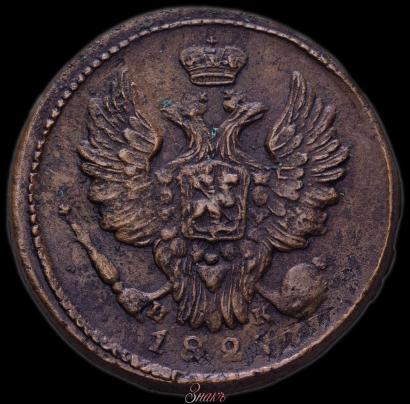 Picture 1 kopeck 1827 year ЕМ-ИК 
