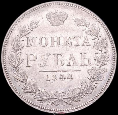 Picture 1 rouble 1844 year MW 