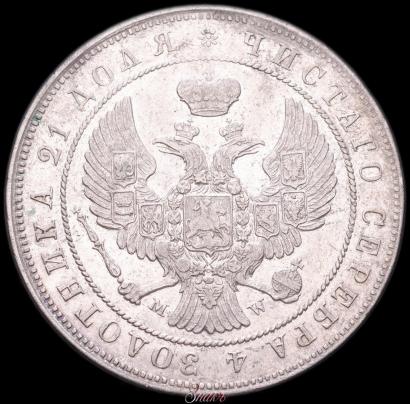 Picture 1 rouble 1844 year MW 