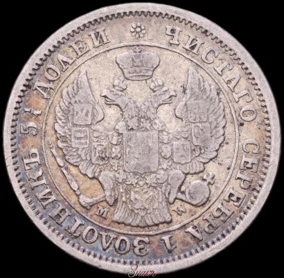 Picture 25 kopecks - 50 groszy 1850 year MW 