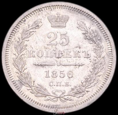 Picture 25 kopecks 1856 year СПБ-ФБ 