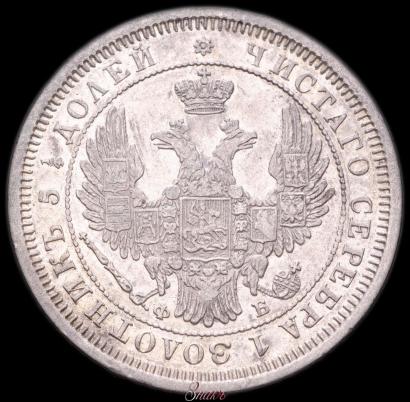 Picture 25 kopecks 1856 year СПБ-ФБ 