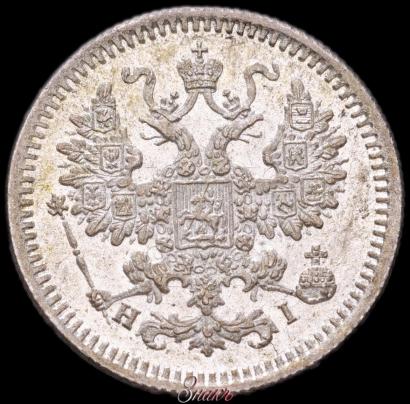Фото 5 копеек 1868 года СПБ-HI 