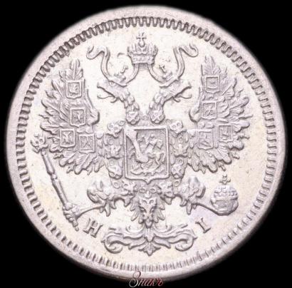 Фото 10 копеек 1876 года СПБ-HI 