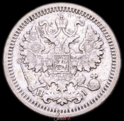 Фото 5 копеек 1878 года СПБ-HI 