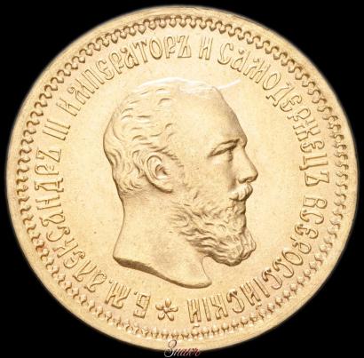 Фото 5 рублей 1889 года (АГ) 