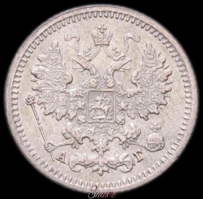 Фото 5 копеек 1890 года СПБ-АГ 
