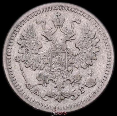 Фото 5 копеек 1892 года СПБ-АГ 
