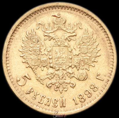 Фото 5 рублей 1898 года (АГ) 