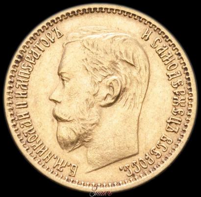 Фото 5 рублей 1898 года (АГ) 