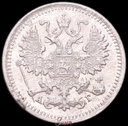 Picture 5 kopecks 1899 year СПБ-АГ 