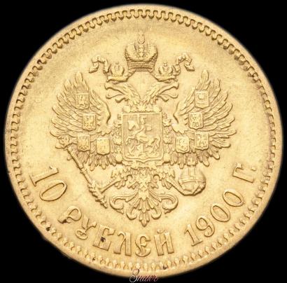 Picture 10 roubles 1900 year (ФЗ) 