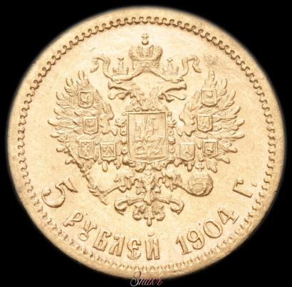 Picture 5 roubles 1904 year (АР) 