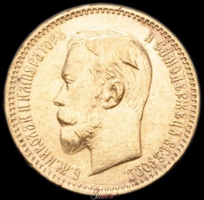 Picture 5 roubles 1904 year (АР) 