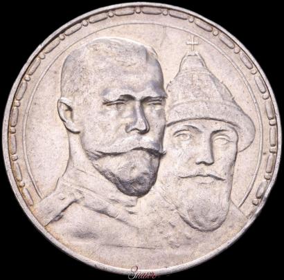 Picture 1 rouble 1913 year (ВС) "In commemoration of tercentenary of Romanov's dynasty"