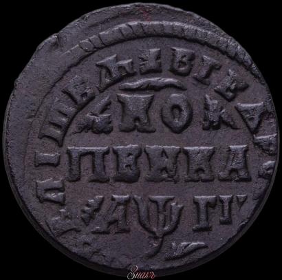 Фото 1 копейка 1713 года МД 
