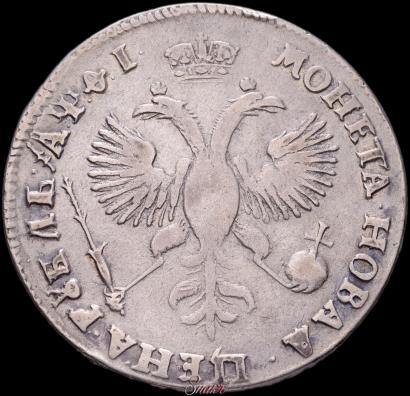 Picture 1 rouble 1719 year OK "Portrait in armour"