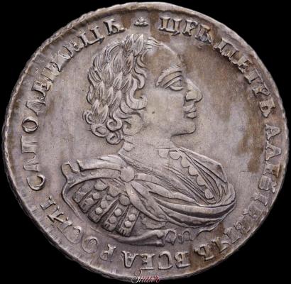 Фото 1 рубль 1721 года  "Портрет в наплечниках"