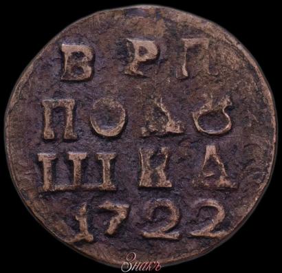 Picture Polushka 1722 year  