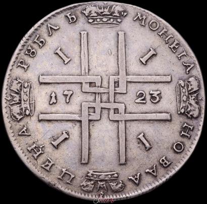 Фото 1 рубль 1723 года  "Портрет в античных доспехах"